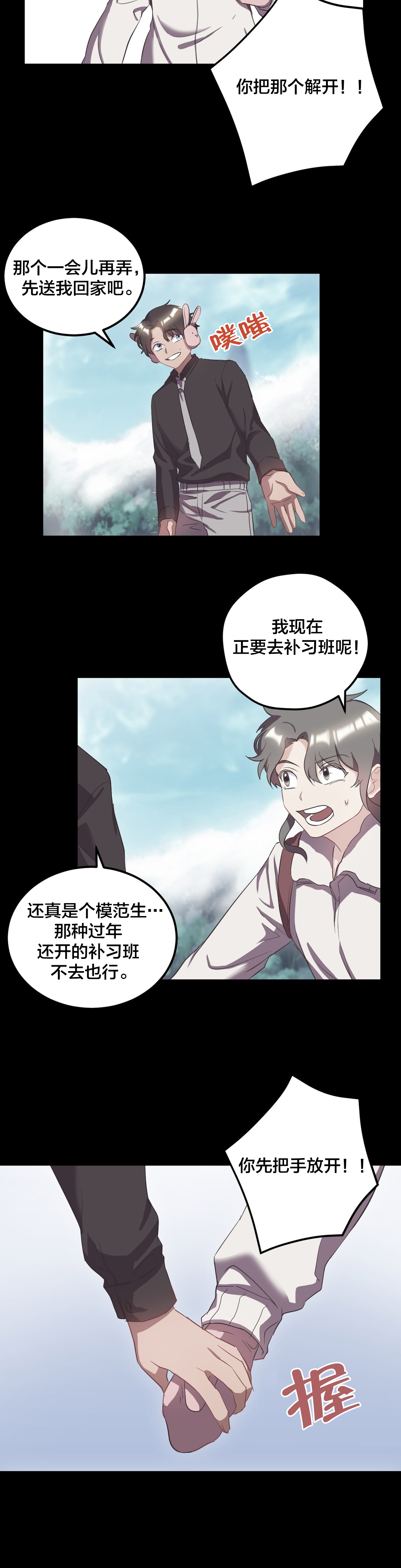 《剩女三十三》漫画最新章节第40章曾经的约定免费下拉式在线观看章节第【7】张图片