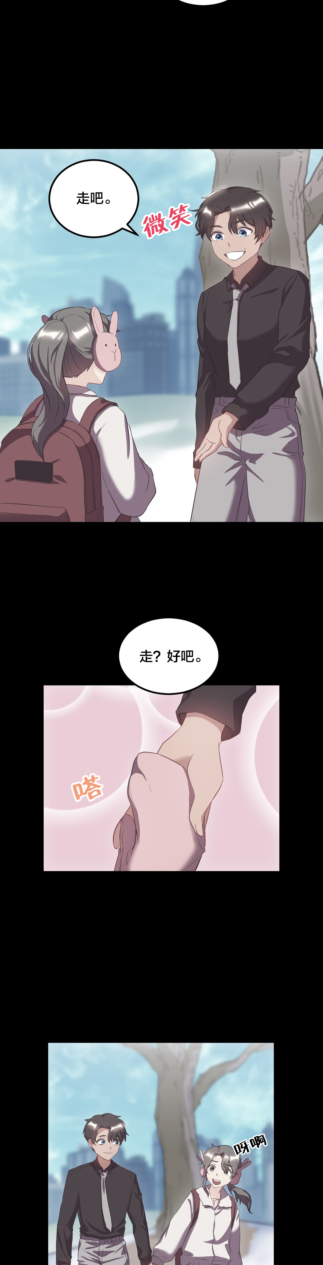 《剩女三十三》漫画最新章节第40章曾经的约定免费下拉式在线观看章节第【11】张图片