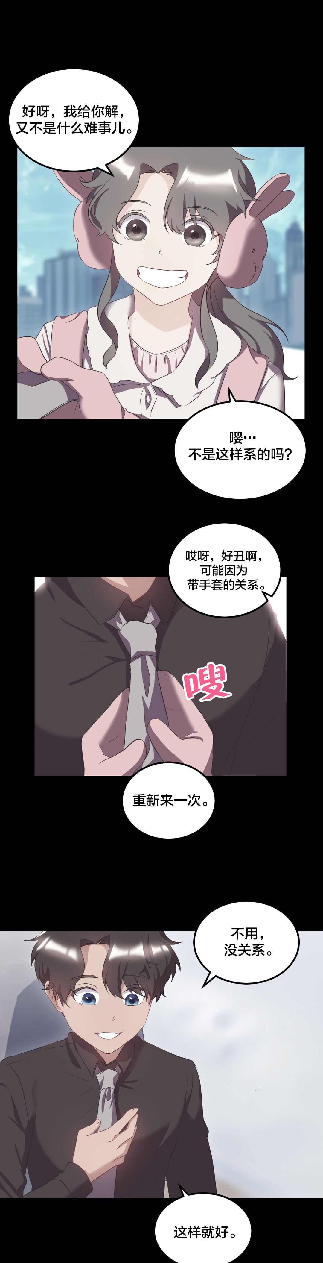 《剩女三十三》漫画最新章节第40章曾经的约定免费下拉式在线观看章节第【12】张图片