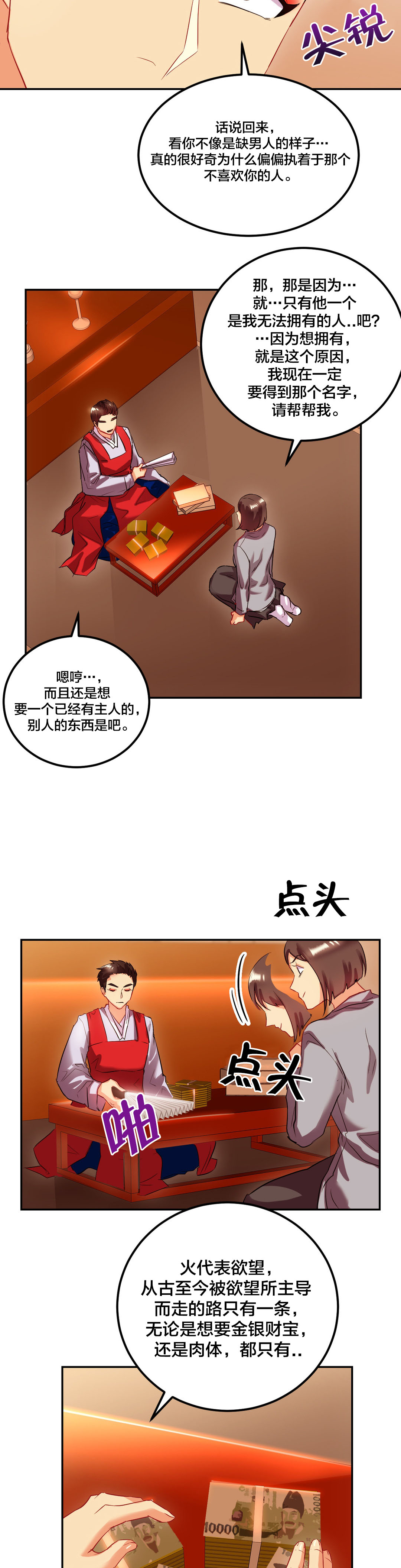 《剩女三十三》漫画最新章节第43章变美免费下拉式在线观看章节第【10】张图片