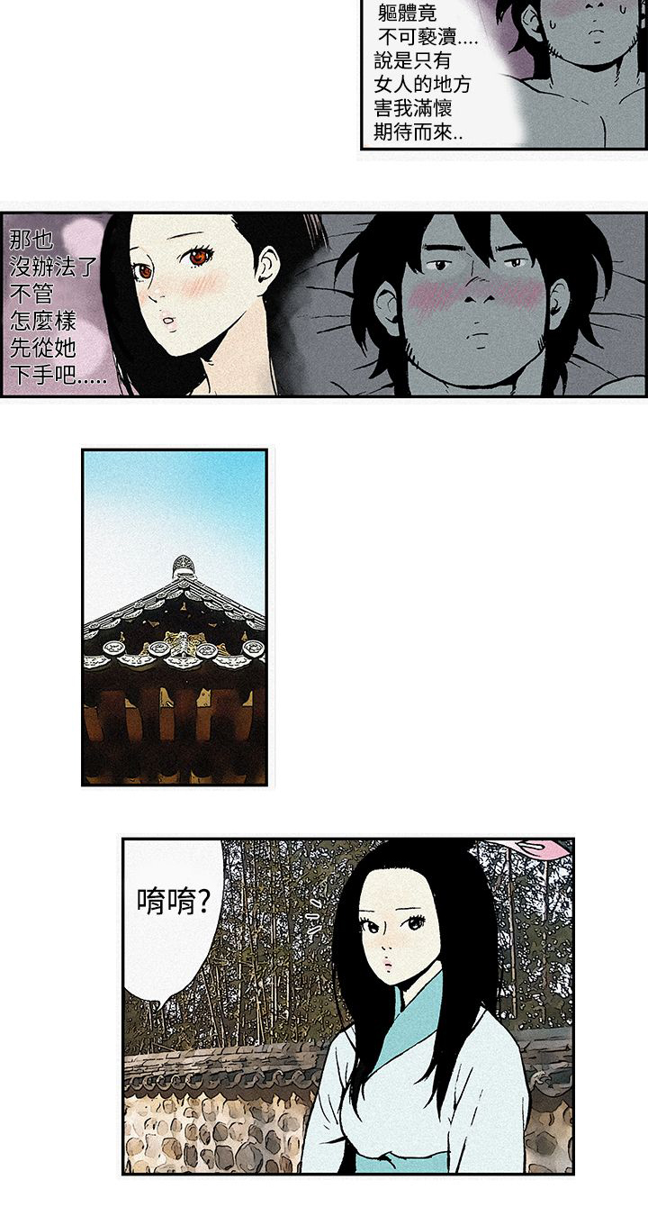 《九龙别院》漫画最新章节第3章按摩免费下拉式在线观看章节第【6】张图片