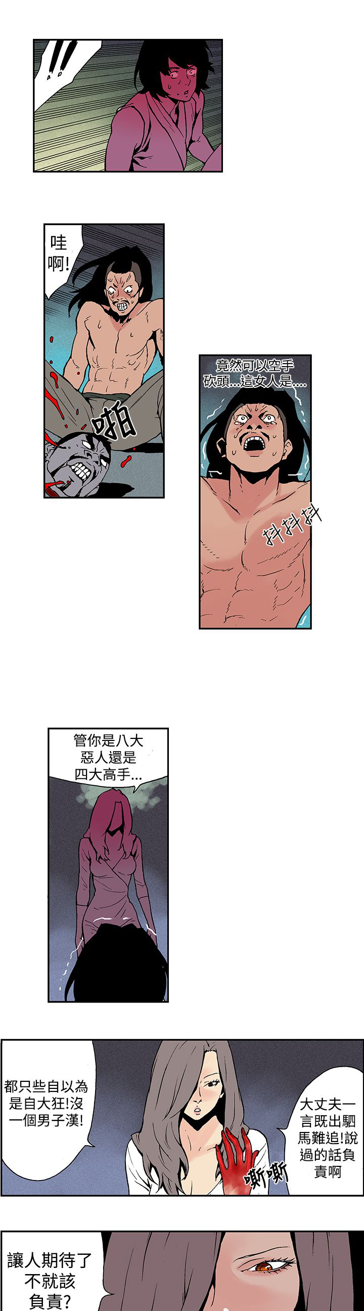 《九龙别院》漫画最新章节第6章什么人？免费下拉式在线观看章节第【8】张图片