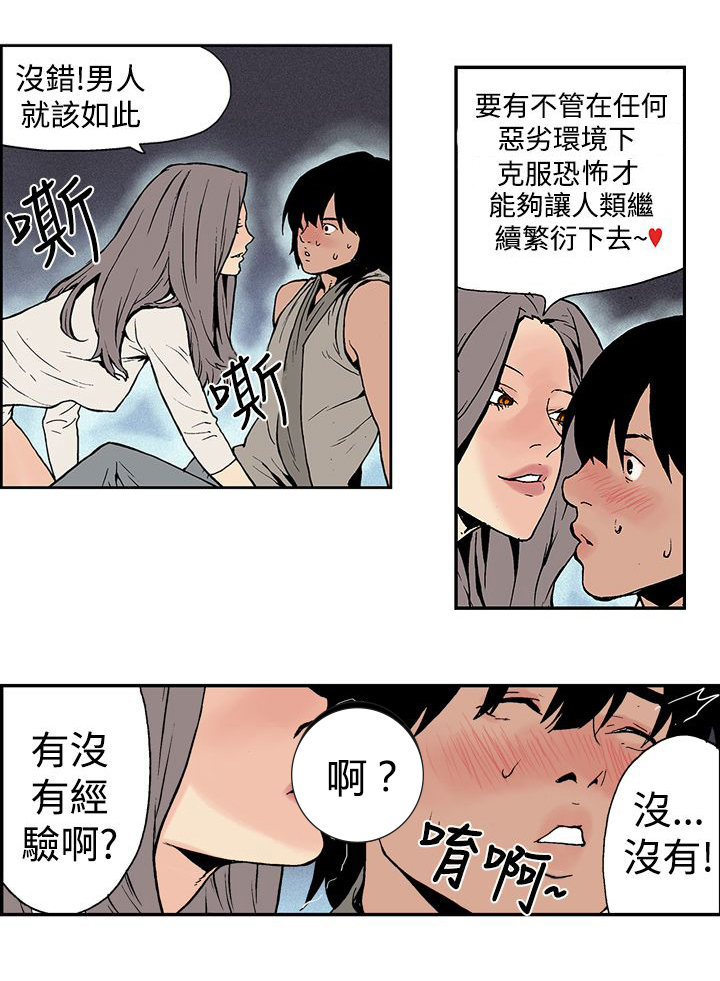 《九龙别院》漫画最新章节第6章什么人？免费下拉式在线观看章节第【3】张图片