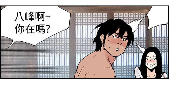 《九龙别院》漫画最新章节第6章什么人？免费下拉式在线观看章节第【1】张图片