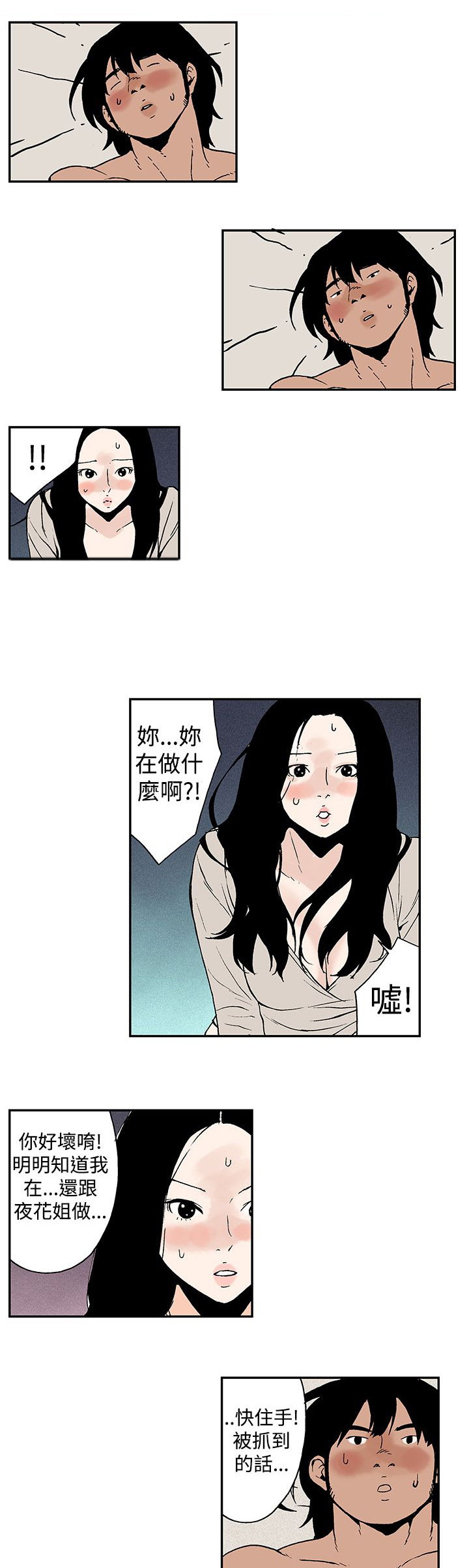 《九龙别院》漫画最新章节第8章偷偷免费下拉式在线观看章节第【2】张图片