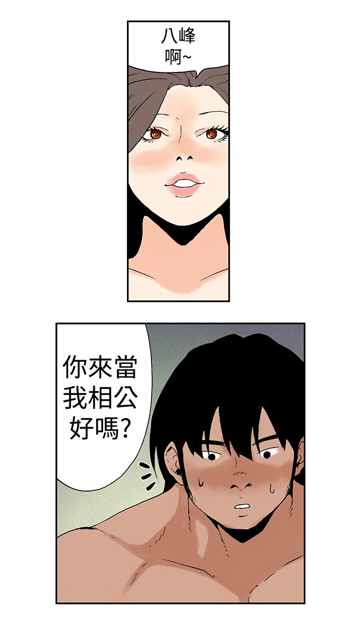 《九龙别院》漫画最新章节第8章偷偷免费下拉式在线观看章节第【7】张图片