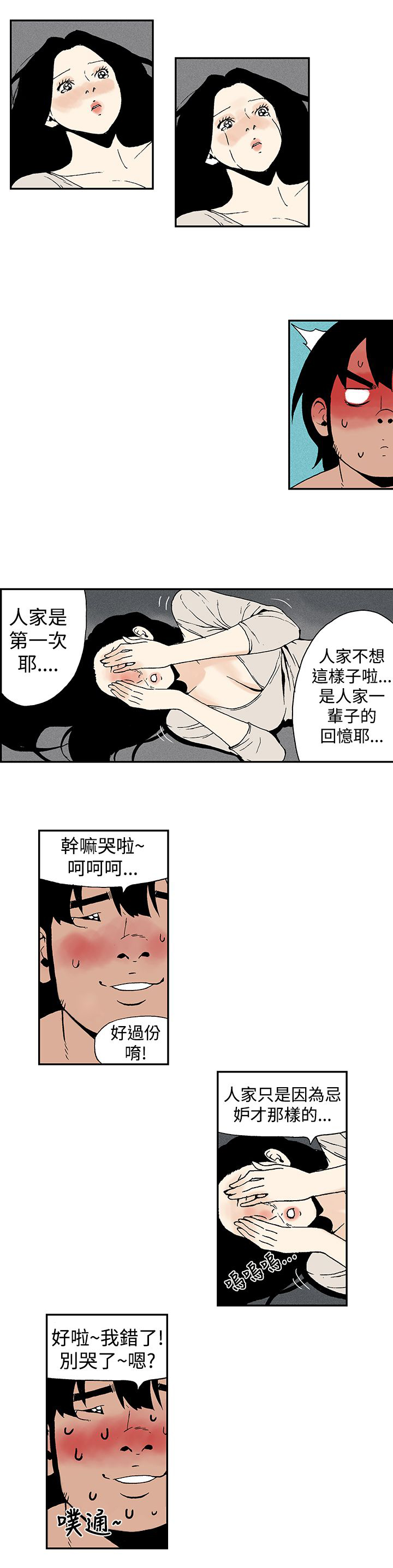 《九龙别院》漫画最新章节第9章月红的想法免费下拉式在线观看章节第【8】张图片