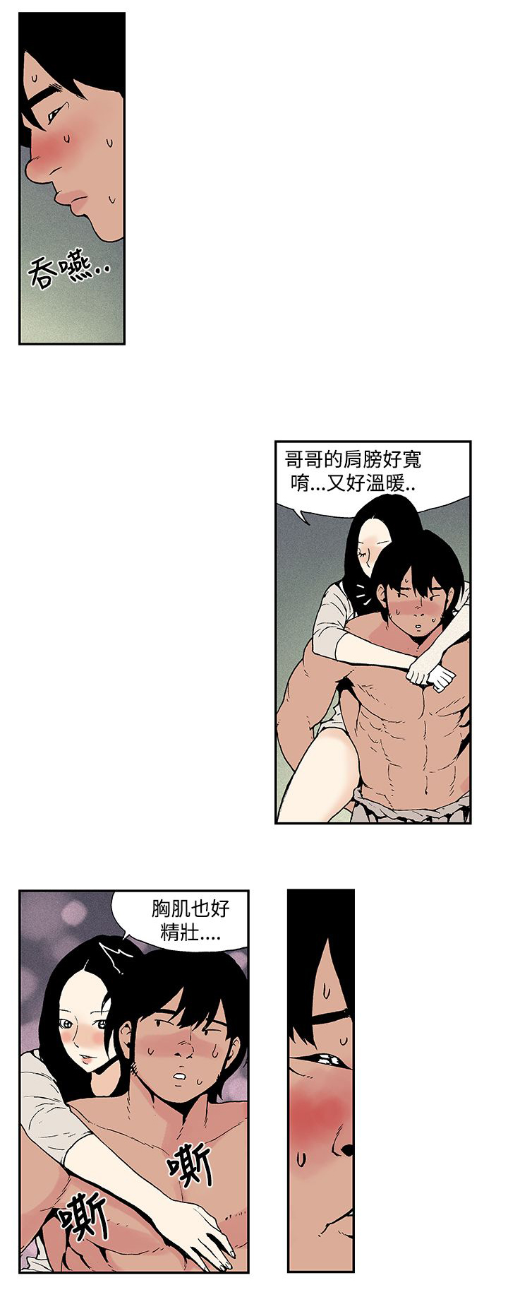 《九龙别院》漫画最新章节第9章月红的想法免费下拉式在线观看章节第【6】张图片