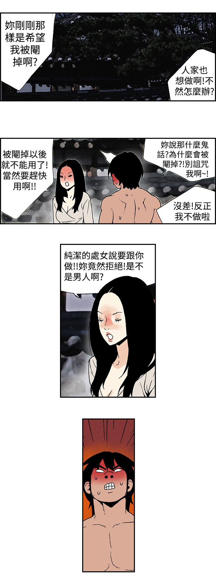 《九龙别院》漫画最新章节第9章月红的想法免费下拉式在线观看章节第【12】张图片