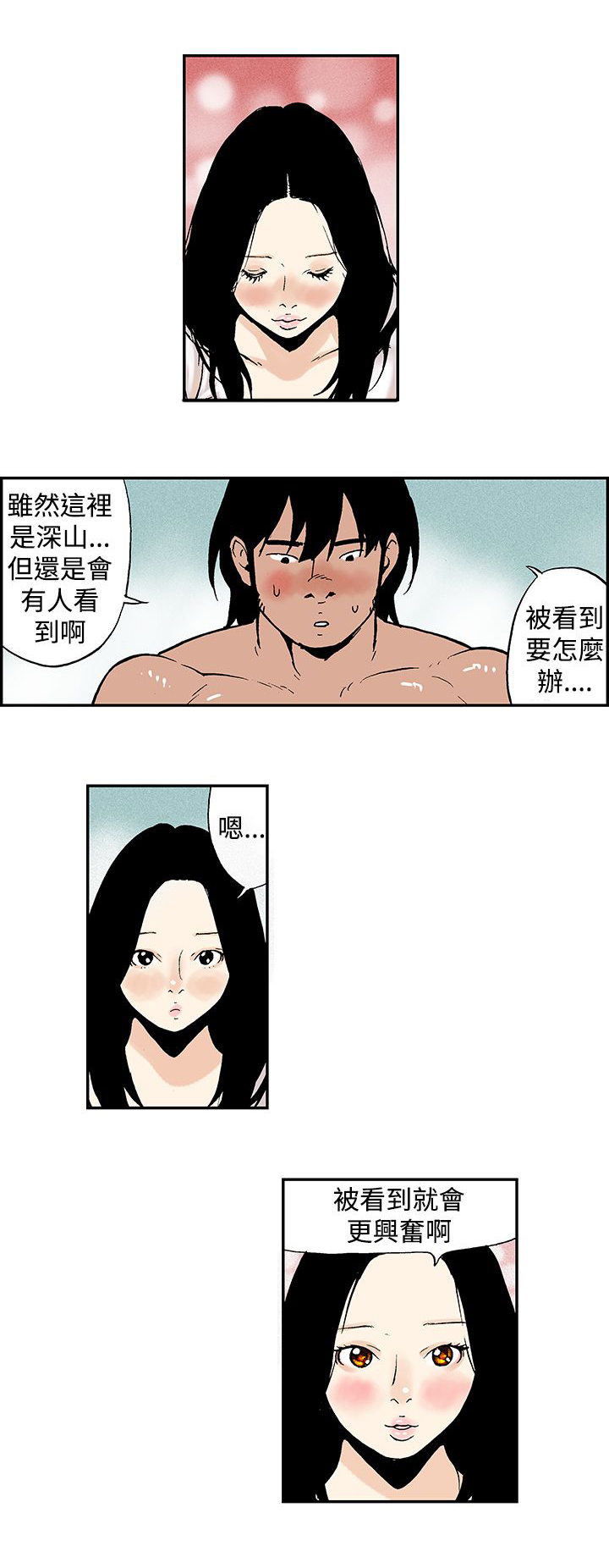 《九龙别院》漫画最新章节第10章出远门免费下拉式在线观看章节第【8】张图片