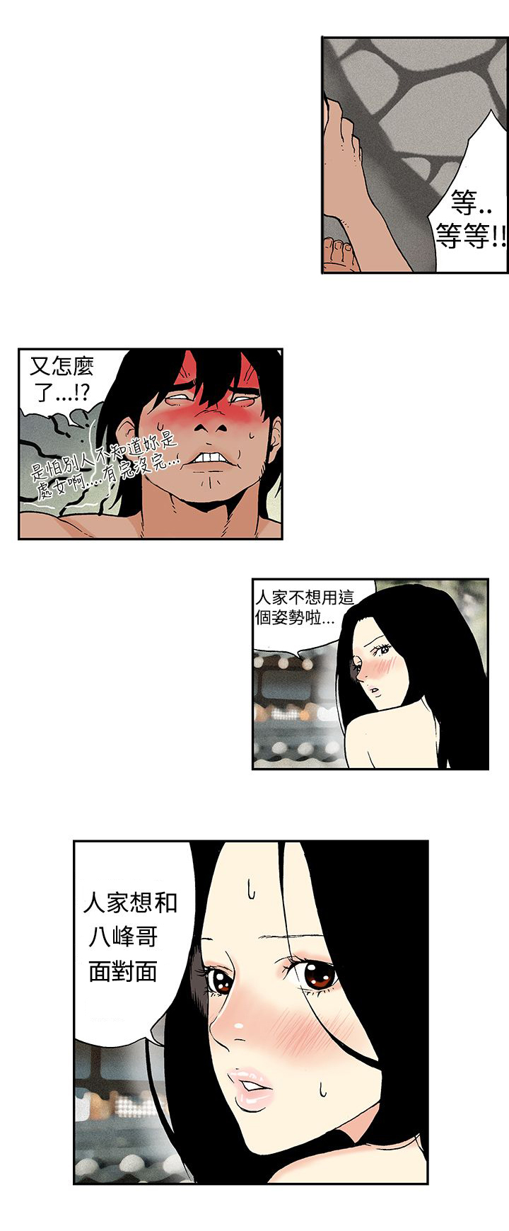 《九龙别院》漫画最新章节第11章月红的第一次免费下拉式在线观看章节第【12】张图片