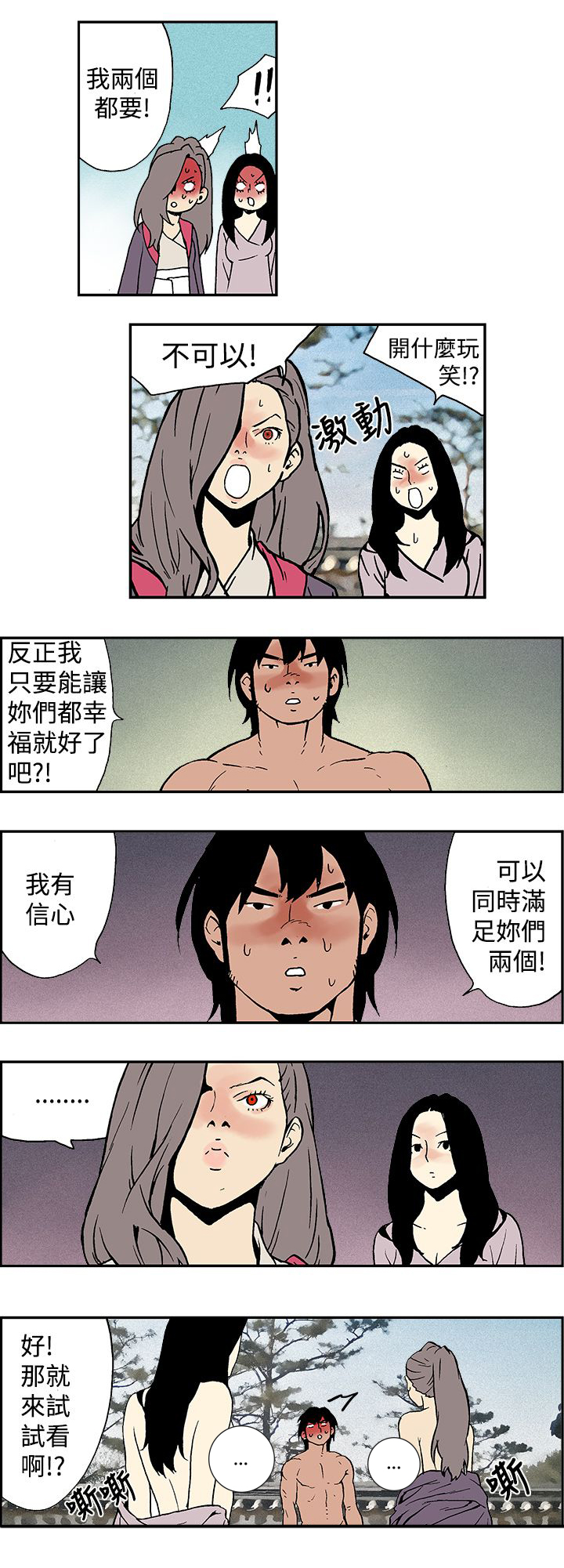 《九龙别院》漫画最新章节第13章意料之外的生活（完）免费下拉式在线观看章节第【12】张图片