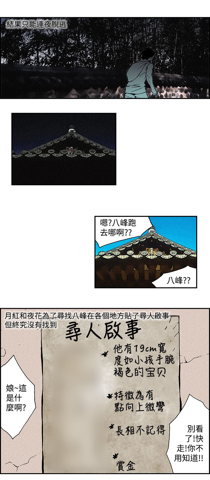 《九龙别院》漫画最新章节第13章意料之外的生活（完）免费下拉式在线观看章节第【8】张图片