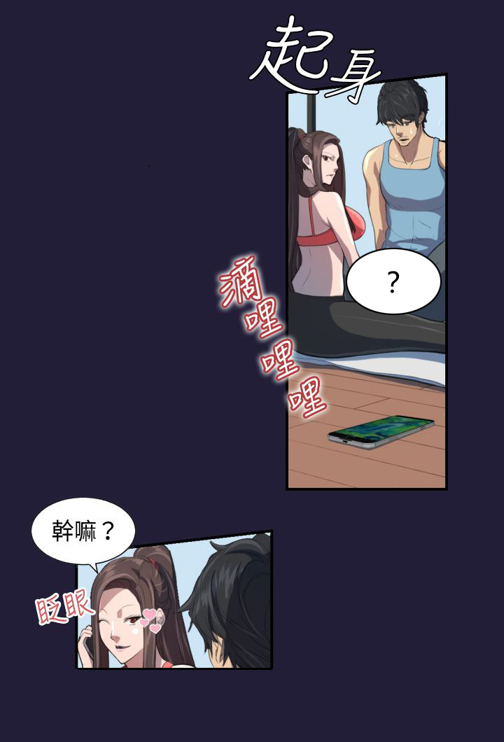 《奇珍异女》漫画最新章节第2章意外免费下拉式在线观看章节第【13】张图片