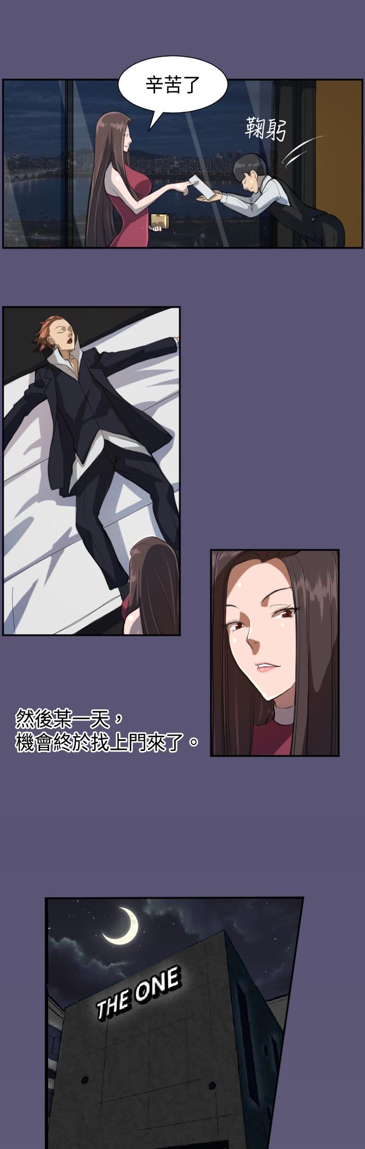 《奇珍异女》漫画最新章节第3章韩会长免费下拉式在线观看章节第【10】张图片