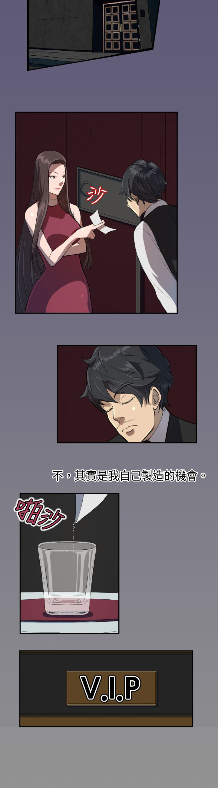 《奇珍异女》漫画最新章节第3章韩会长免费下拉式在线观看章节第【9】张图片