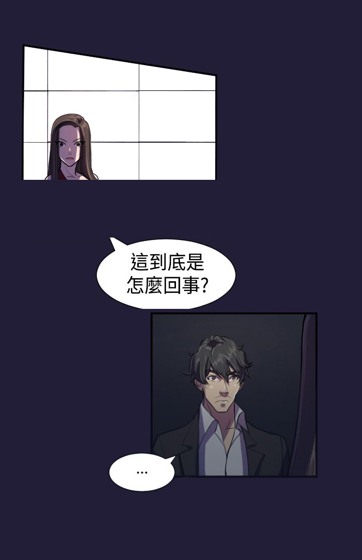 《奇珍异女》漫画最新章节第4章什么魔力免费下拉式在线观看章节第【13】张图片