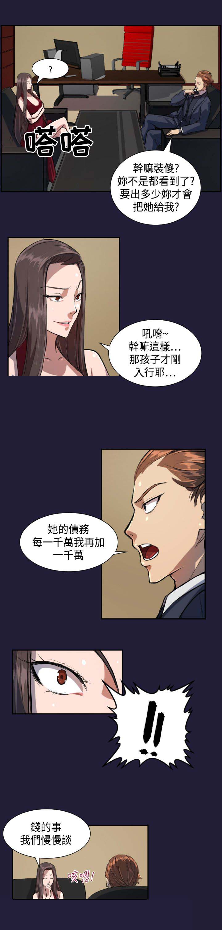 《奇珍异女》漫画最新章节第4章什么魔力免费下拉式在线观看章节第【11】张图片