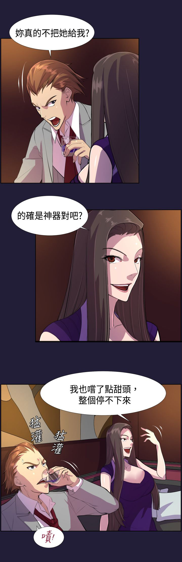 《奇珍异女》漫画最新章节第6章再次拍卖免费下拉式在线观看章节第【16】张图片