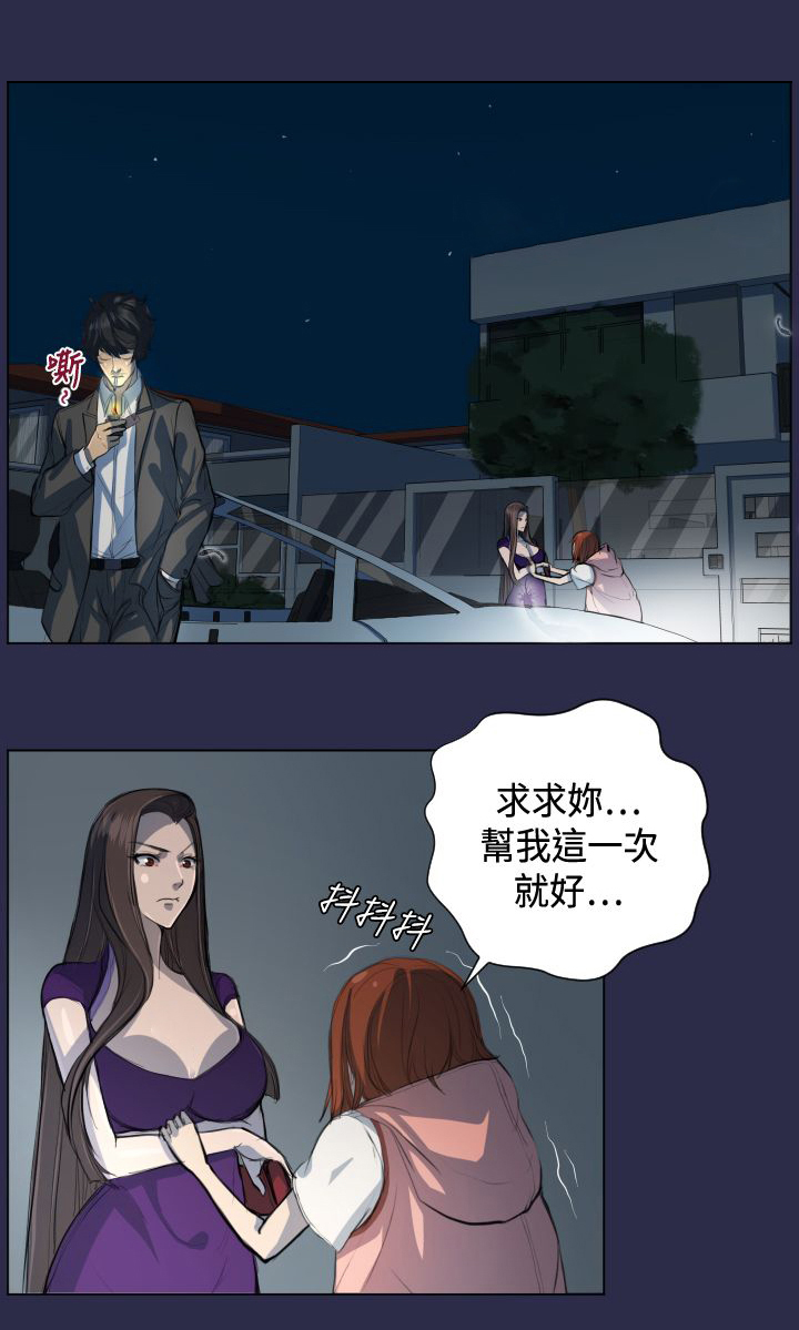 《奇珍异女》漫画最新章节第7章疯子和老头的往事免费下拉式在线观看章节第【19】张图片