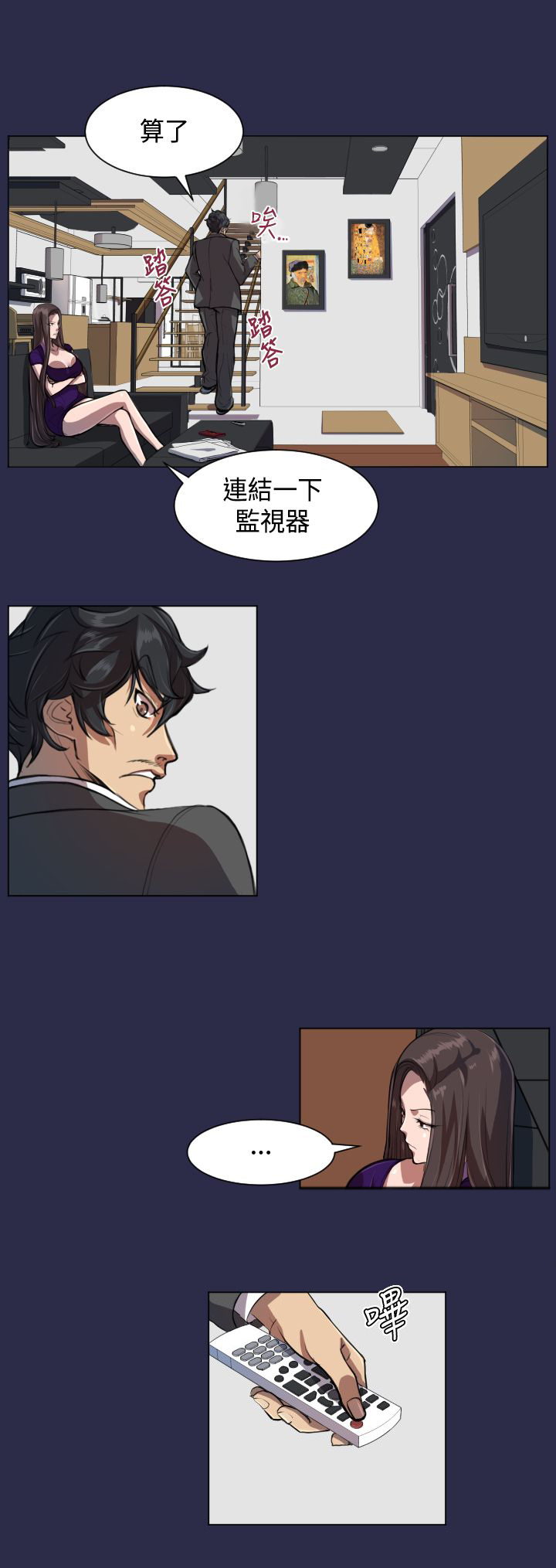 《奇珍异女》漫画最新章节第7章疯子和老头的往事免费下拉式在线观看章节第【13】张图片