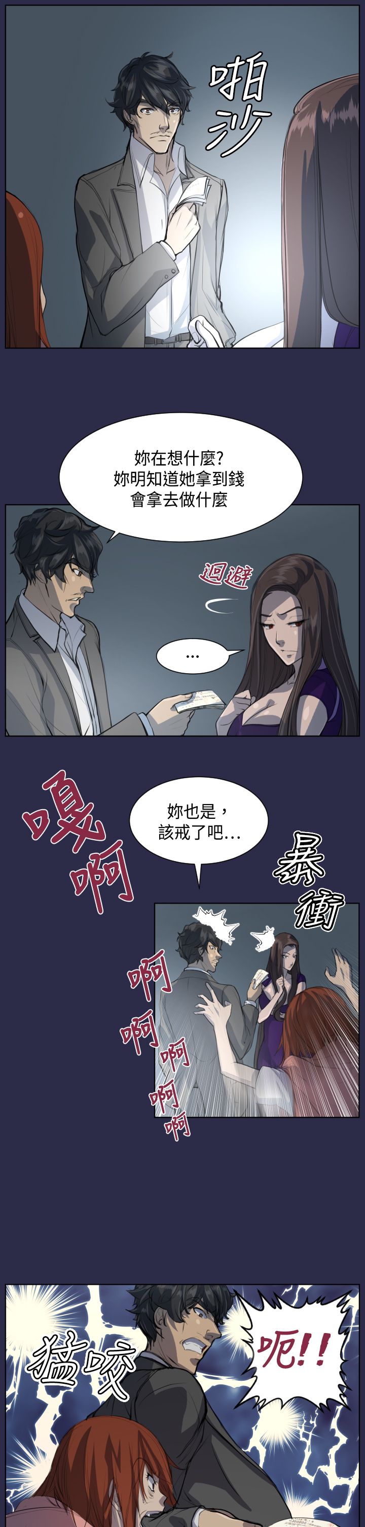 《奇珍异女》漫画最新章节第7章疯子和老头的往事免费下拉式在线观看章节第【16】张图片