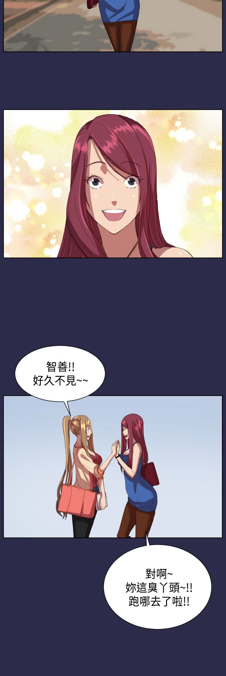 《奇珍异女》漫画最新章节第10章回学校免费下拉式在线观看章节第【9】张图片