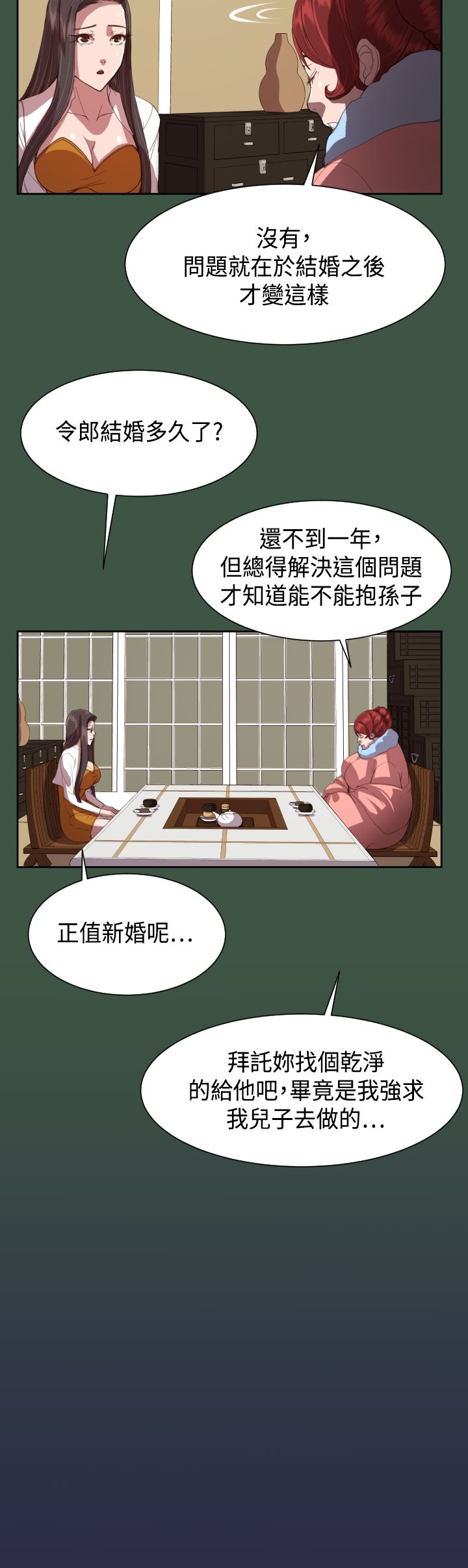 《奇珍异女》漫画最新章节第12章壁画免费下拉式在线观看章节第【4】张图片