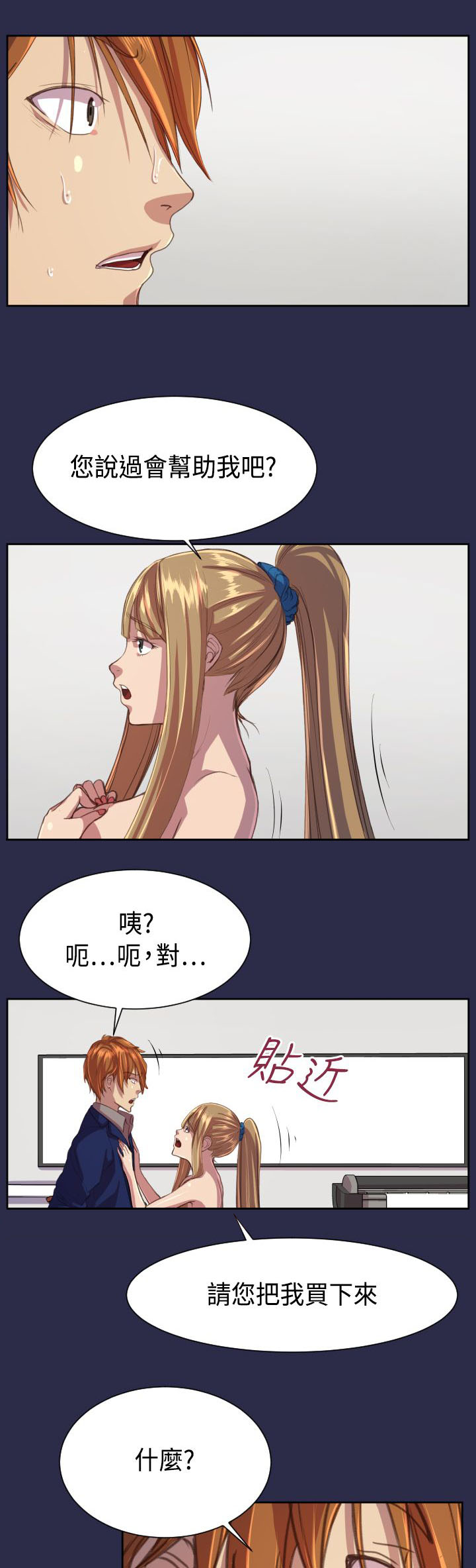 《奇珍异女》漫画最新章节第16章我会帮你免费下拉式在线观看章节第【15】张图片