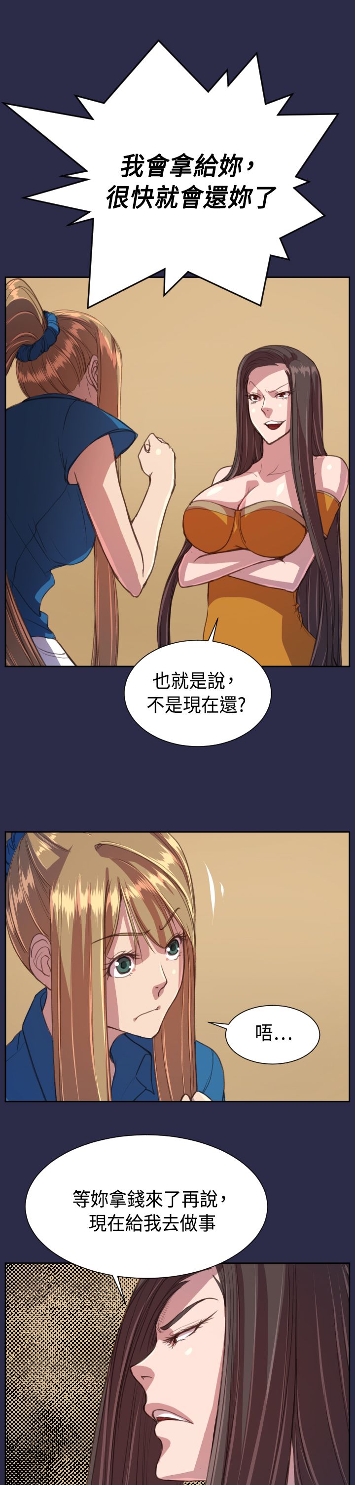 《奇珍异女》漫画最新章节第16章我会帮你免费下拉式在线观看章节第【5】张图片