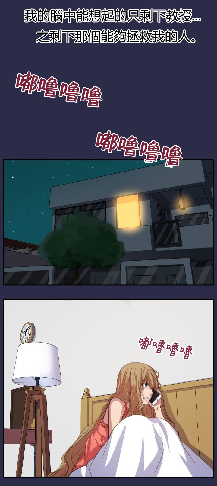 《奇珍异女》漫画最新章节第19章疯了和真相免费下拉式在线观看章节第【13】张图片