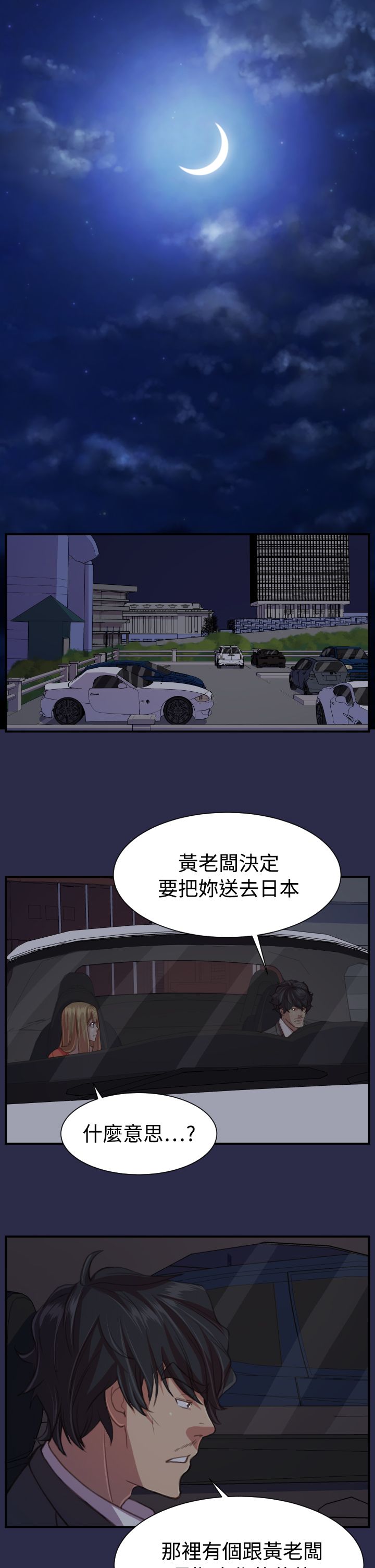 《奇珍异女》漫画最新章节第20章逃跑吧免费下拉式在线观看章节第【15】张图片