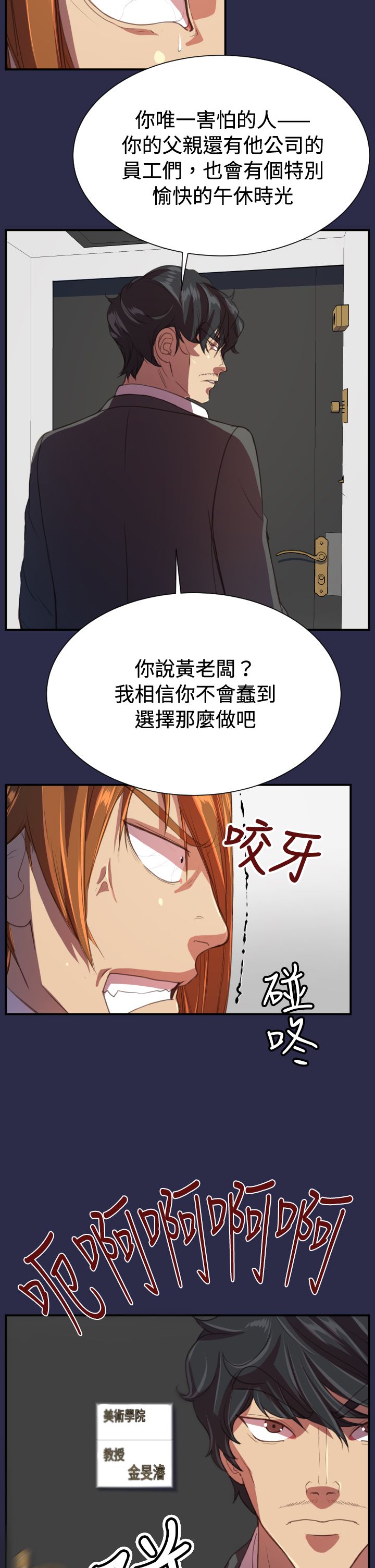 《奇珍异女》漫画最新章节第20章逃跑吧免费下拉式在线观看章节第【7】张图片