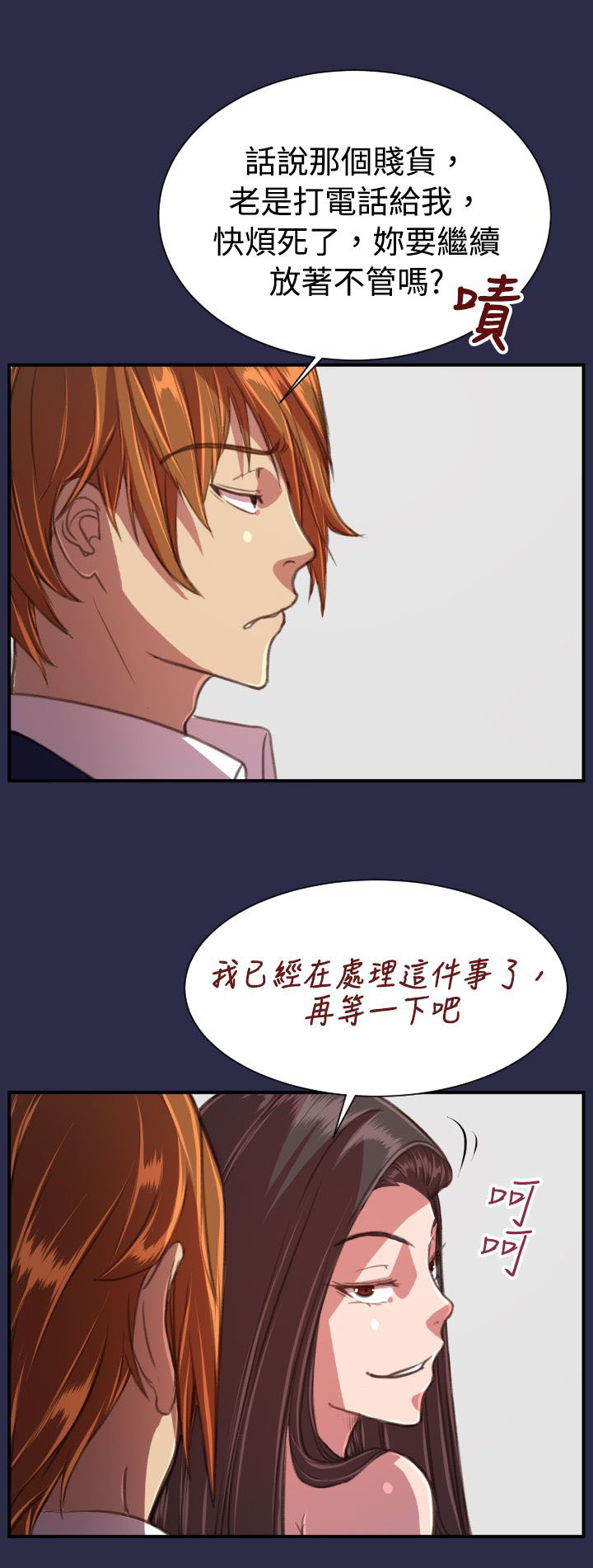 《奇珍异女》漫画最新章节第20章逃跑吧免费下拉式在线观看章节第【18】张图片