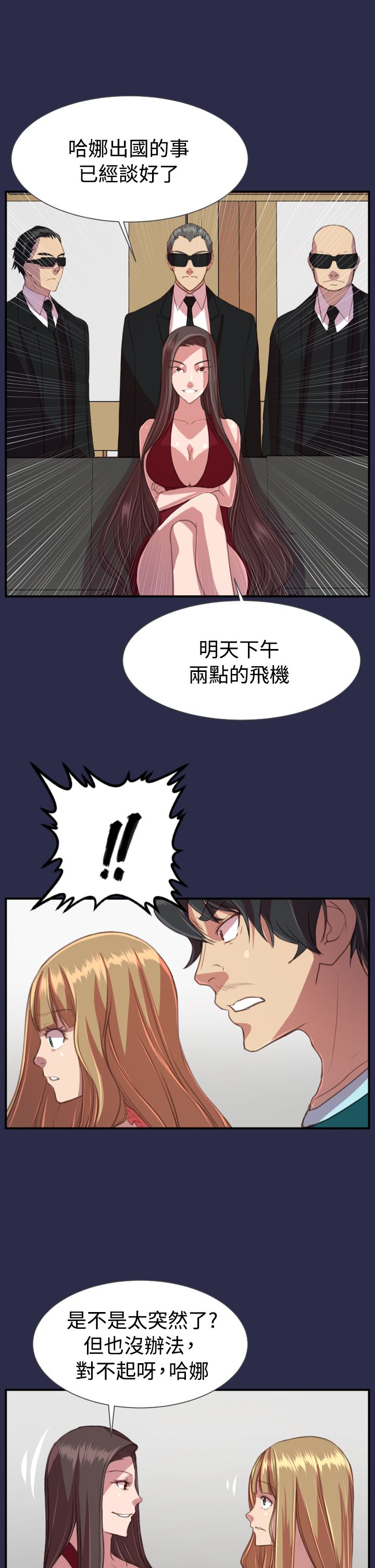 《奇珍异女》漫画最新章节第21章结局（上）免费下拉式在线观看章节第【22】张图片