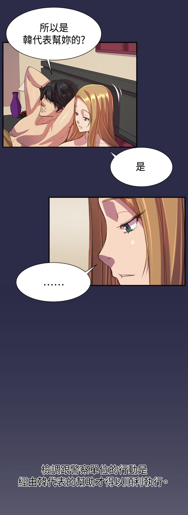 《奇珍异女》漫画最新章节第22章结局（下）免费下拉式在线观看章节第【14】张图片