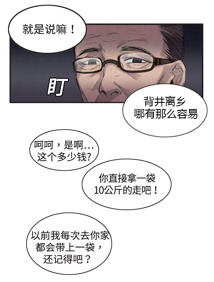 《复仇之岛》漫画最新章节第1章返岛免费下拉式在线观看章节第【4】张图片