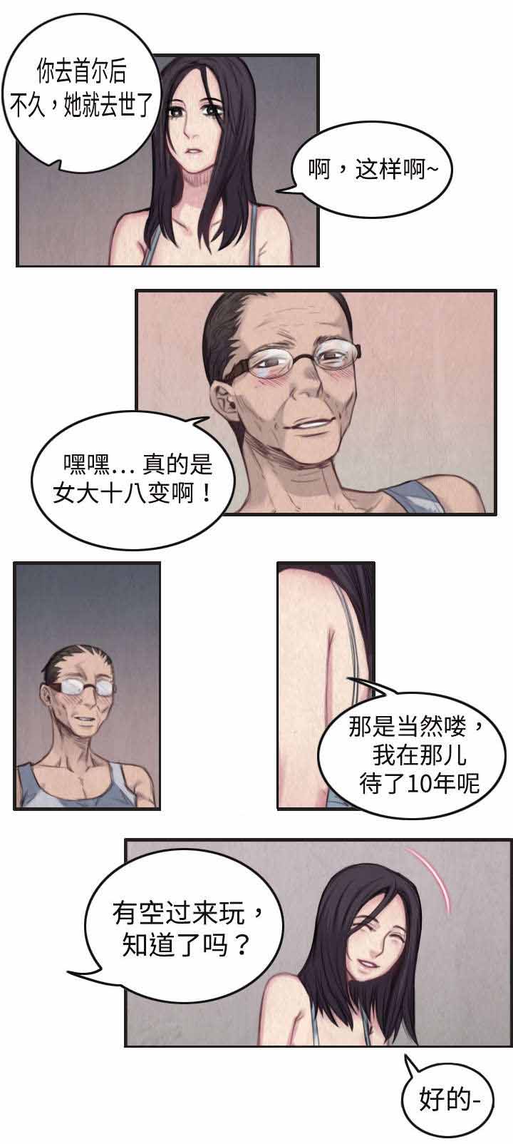 《复仇之岛》漫画最新章节第1章返岛免费下拉式在线观看章节第【2】张图片