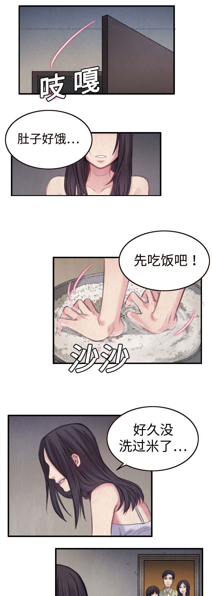 《复仇之岛》漫画最新章节第2章向小岛复仇免费下拉式在线观看章节第【5】张图片