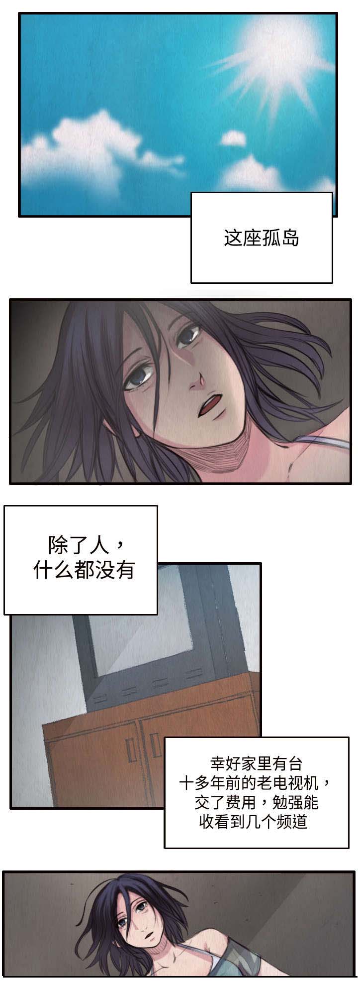 《复仇之岛》漫画最新章节第3章复仇第一站免费下拉式在线观看章节第【8】张图片