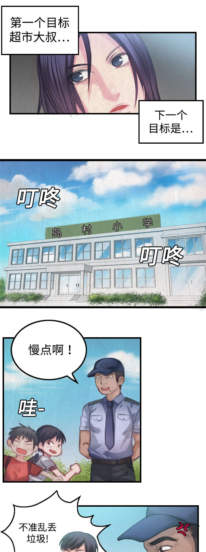 《复仇之岛》漫画最新章节第4章第二位免费下拉式在线观看章节第【4】张图片