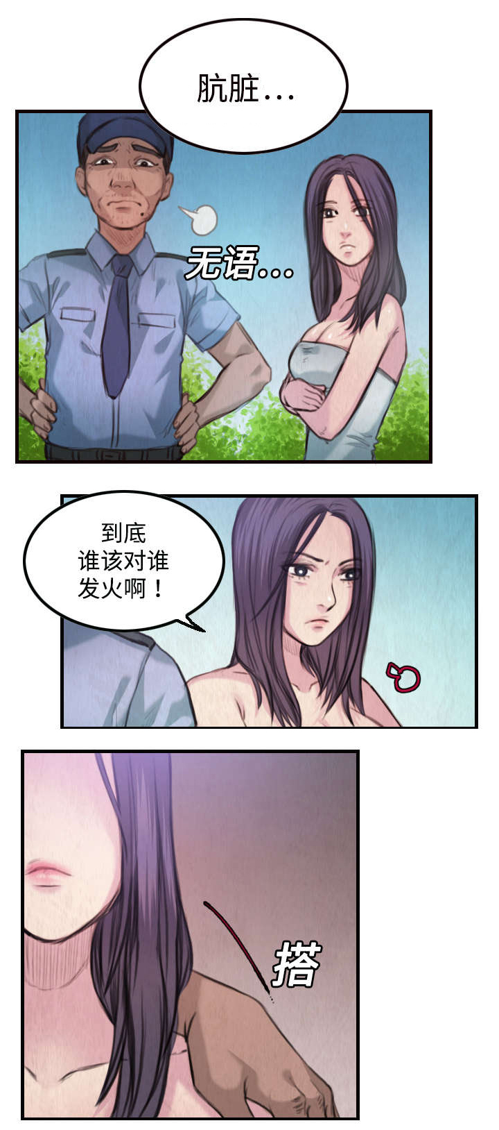 《复仇之岛》漫画最新章节第5章不需要意义免费下拉式在线观看章节第【12】张图片