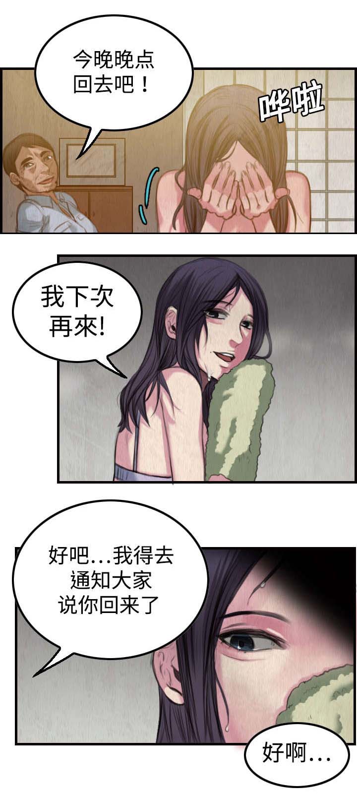 《复仇之岛》漫画最新章节第5章不需要意义免费下拉式在线观看章节第【9】张图片