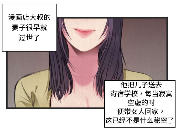 《复仇之岛》漫画最新章节第6章一箭双雕免费下拉式在线观看章节第【15】张图片