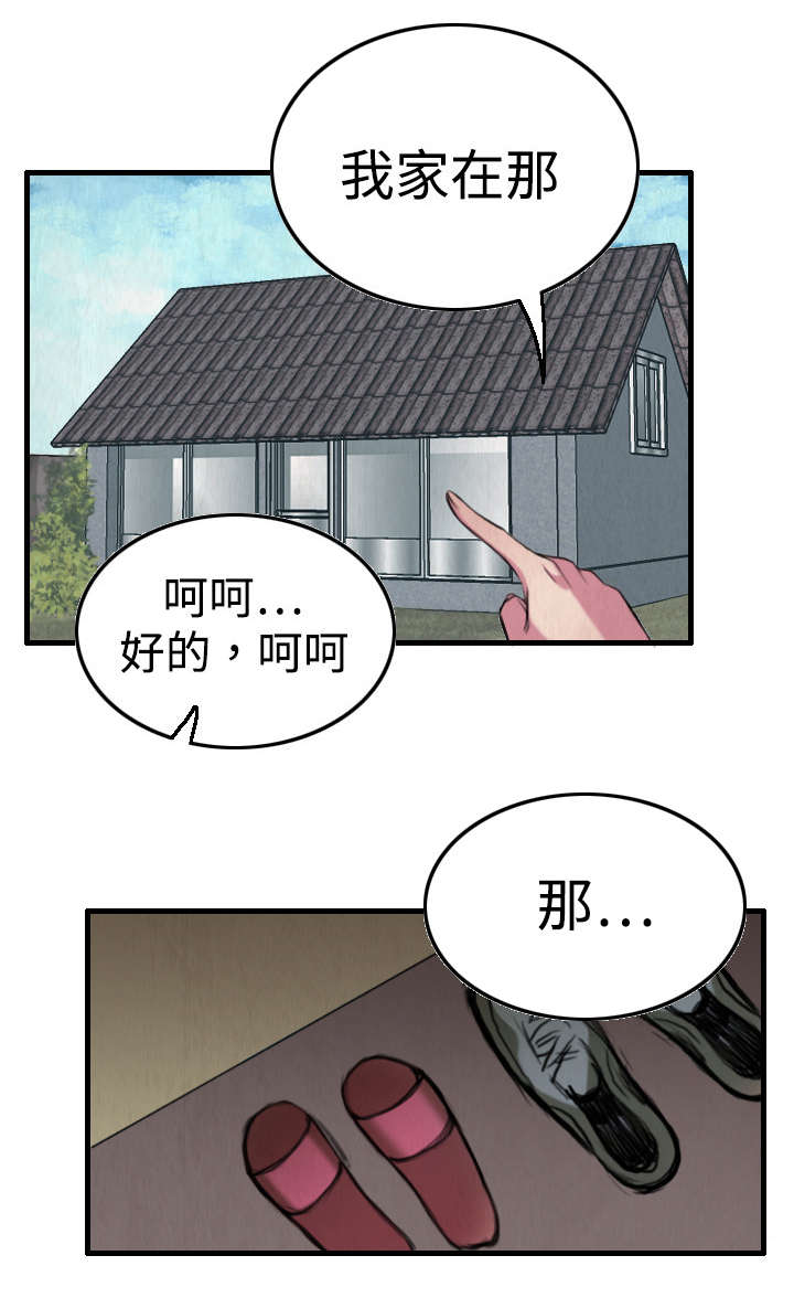 《复仇之岛》漫画最新章节第6章一箭双雕免费下拉式在线观看章节第【2】张图片