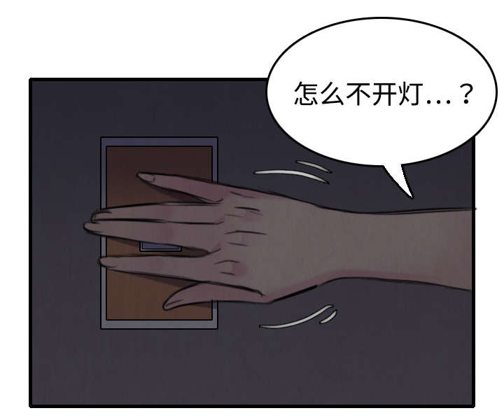 《复仇之岛》漫画最新章节第9章破碎免费下拉式在线观看章节第【71】张图片