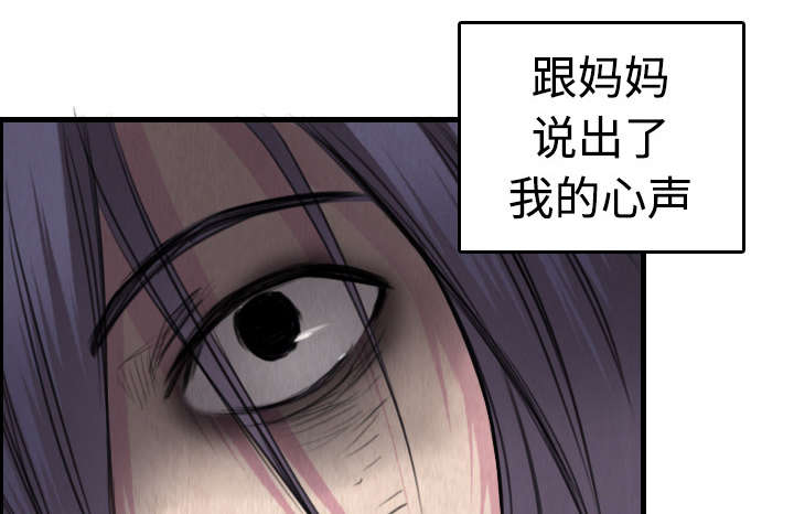 《复仇之岛》漫画最新章节第9章破碎免费下拉式在线观看章节第【27】张图片