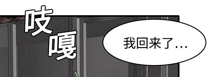 《复仇之岛》漫画最新章节第9章破碎免费下拉式在线观看章节第【73】张图片