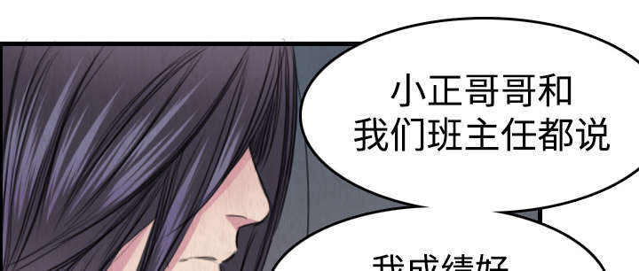 《复仇之岛》漫画最新章节第9章破碎免费下拉式在线观看章节第【59】张图片