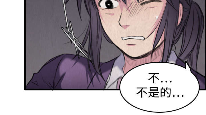 《复仇之岛》漫画最新章节第9章破碎免费下拉式在线观看章节第【22】张图片